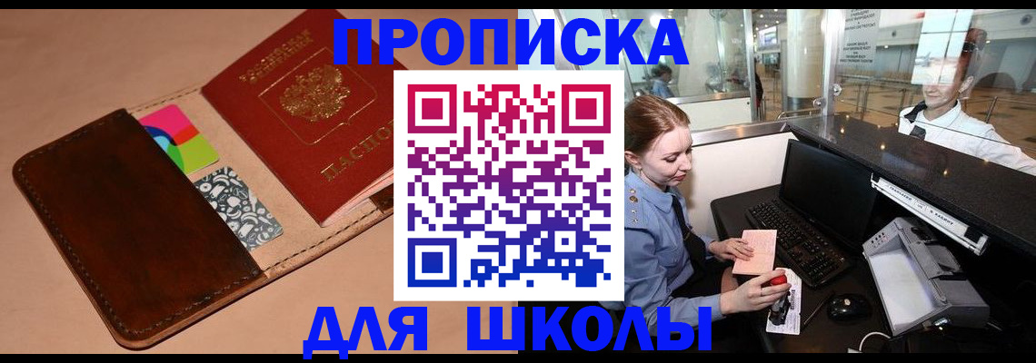 миграционный учет в Ленске