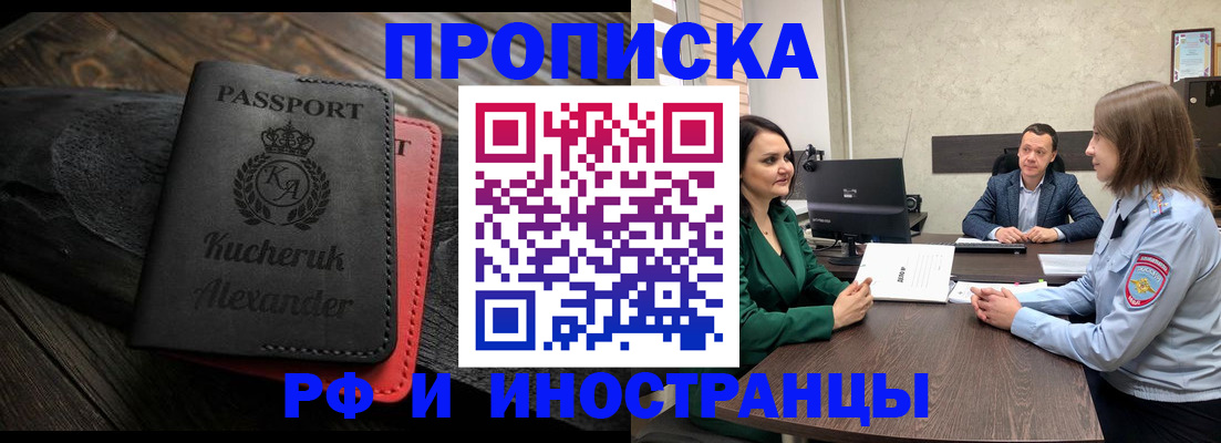 прописка для военкомата в Ленске