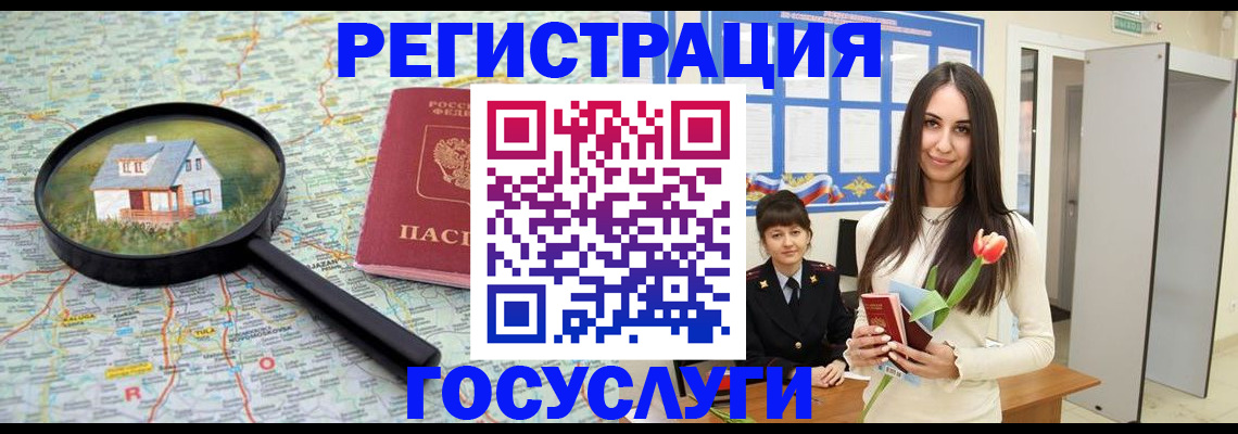 прописка для кредита в Ленске