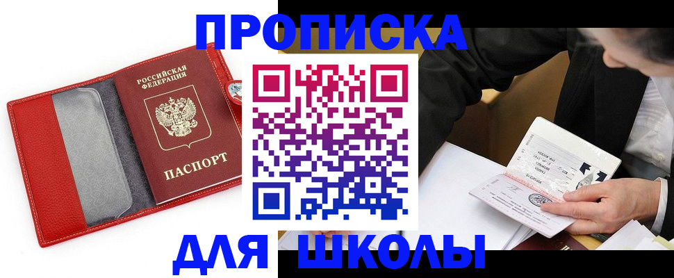 временная регистрация 2025 в Ленске